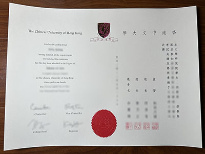 Chinese University of Hong Kong diploma1