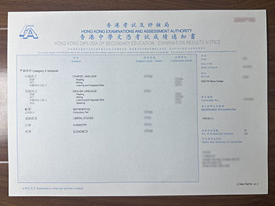 HKDSE Examination Results Notice1