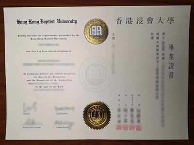 Hong Kong Baptist University diploma1