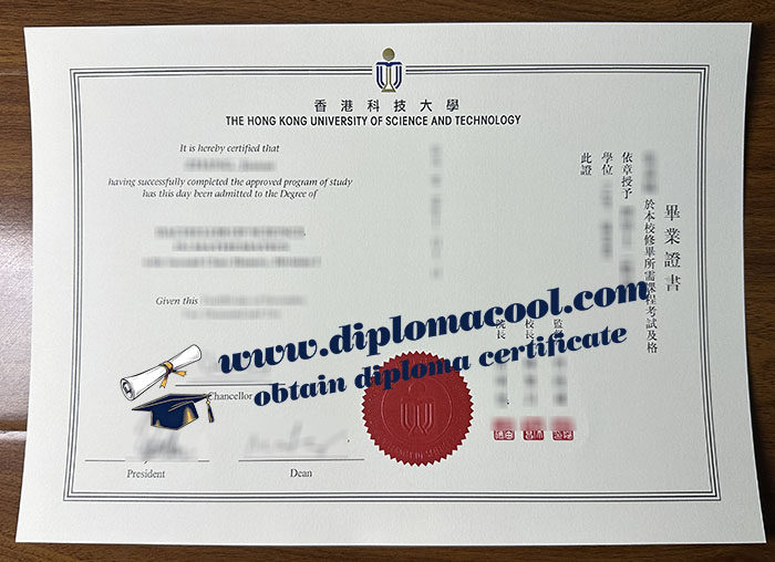 Hong Kong University of Science and Technology diploma