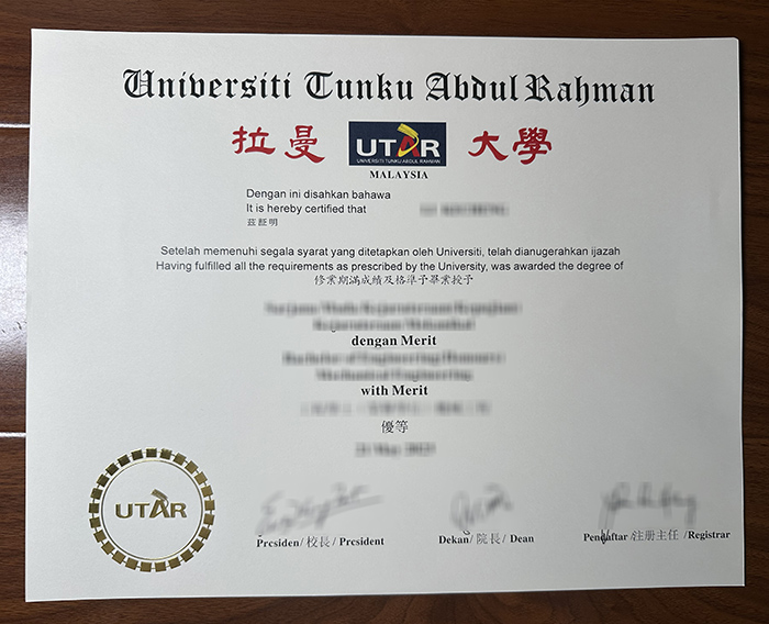 Universiti Tunku Abdul Rahman diploma