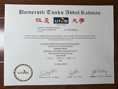 Universiti Tunku Abdul Rahman diploma1