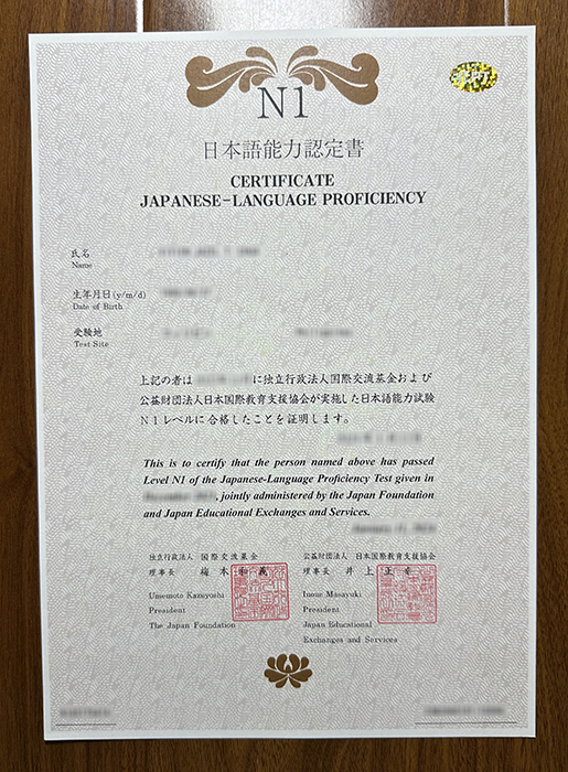 JLPT N1 certificate