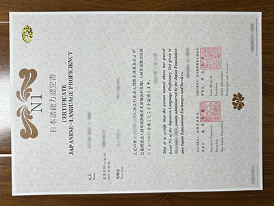 JLPT N1 certificate1